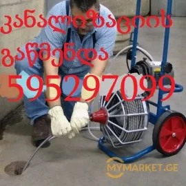 სანტექნიკის ხელოსანი თბილისი ფასი - 595297099