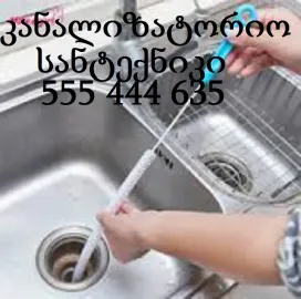 SAMZAREULOS MILIS GAWMENDA 555444635 TBILISSHI 24 SAATI