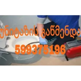 კანალიზაციის გაწმენდა თბილისი 24 საათი