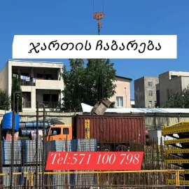 ალუმინის ჩაბარება 571100798ალუმინის ფასი 2026