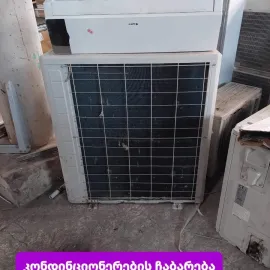 ჯართის ფასი 2026-2027 Jartis chabareba 571100798