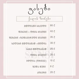 ლაზერული ეპილაცია