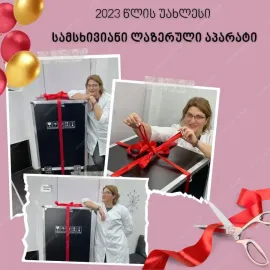 თმის მოვლის პროცედურები