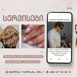 ფრჩხილის მოვლის პროცედურები