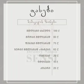 Sensi - სენსი