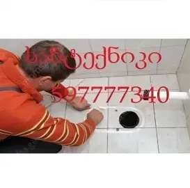 სანტექნიკი ბინაზე გამოძახებით ( 597777340 )
