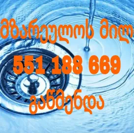 SANTEQNIKIS SERVISI - 24 SAATI 551188669