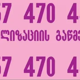 სამზარეულოს გაწმენდა ფასი - 557470450