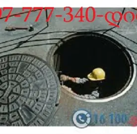SANTEQNIKI GAMODZAXEBIT TBILISI 24 SAATI - 597777340