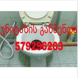 სანტექნიკის მომსახურება 24/7 579296263