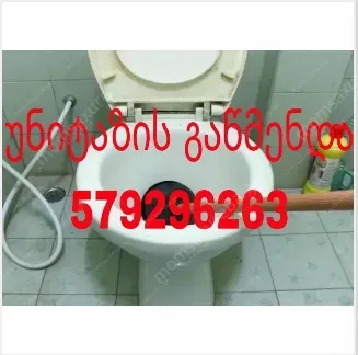 სანტექნიკის მომსახურება 24/7 579296263