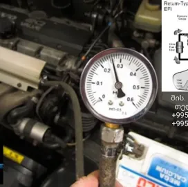 ბოლზე შემოწმება