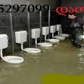 სანტექნიკის ხელოსანი 595297099 ისანში გამოძახებით