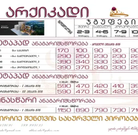 არქიკადი - ArchiСAD _ კურსები