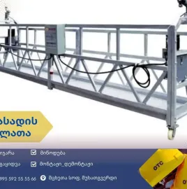 ხარაჩო გაქირავება / ხარაჩოს გაყიდვა