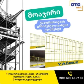 592 55 55 66/ ხარაჩო გაქირავება / ხარაჩოს გაყიდვა