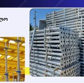 სამშენებლო დგარი