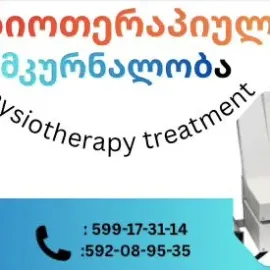 ულტრაბგერითი თერაპია