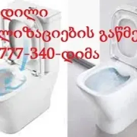 სანტექნიკი გამოძახებით კანალიზაციის გაწმენდა ფასი 100 ლარი 597777340