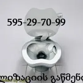 კანალიზაციის გაწმენდა 100 ლარი 595297099