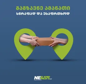 ავტონაწილების გამოწერა ევროპიდან და ჩინეთიდან