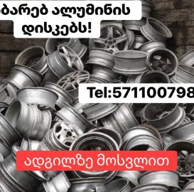 JARTIS CHABAREBA ADGILZE MOSVLIT 571100798