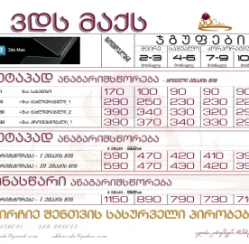 ავტოკადი - AutoCAD _ პროფესიონალური კურსები