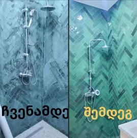 დიასახლისთა ჯგუფი დასუფთავების სფეროში