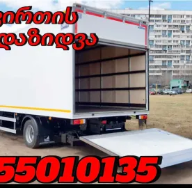 ტვირთის და ავეჯის გადაზიდვა