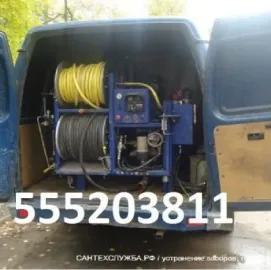 კანალიზაციის გაწმენდა სანტეხნიკი 555203811