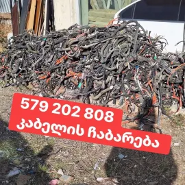 ფერადი ლითონების მიმღები პუნქტი