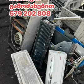 ალუმინის დისკების ჩაბარება / alumini 