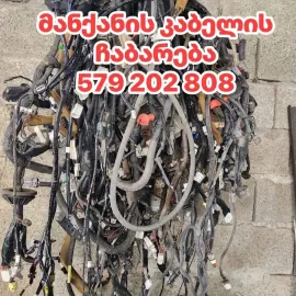 Jartis chabareba gamodzaxebit $$$ 