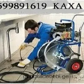 კანალიზაციის ხელოსანი ბინაზე გამოძახებით