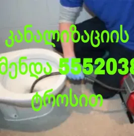 KANALIZACIIS XELOSANI TBILISHI / 555203811