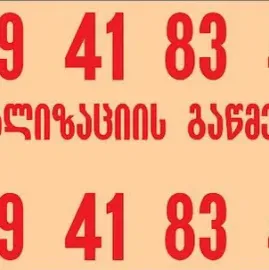 სანტექნიკი თბილისი ბინაზე გამოძახებით 599418342
