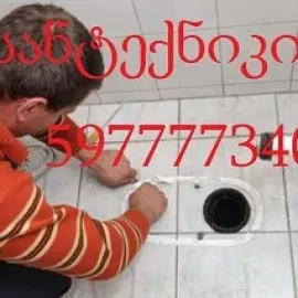 სანტექნიკი ბინაზე გამოძახებით ტროსით გაწმენდა