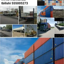 გვყავს გასაყიდი კონტეინერები