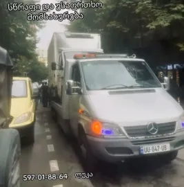 ევაკუატორი ქვეყნის მასშტაბით 24/7