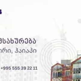 6 ტონამდე კრანის ტვირთამწეობა