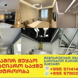 ელექტრო მექანიკოსთა ჯგუფი