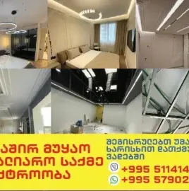 სალამიარო საქმე