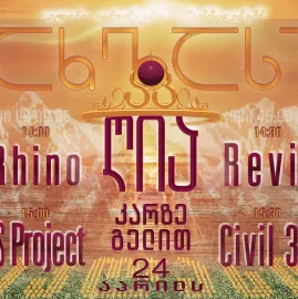 რინო - Rhinoceros _ პროფესიონალური კურსები