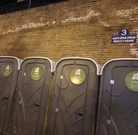 ბიო ტუალეტი