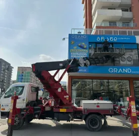 ამწე კალათა