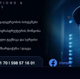 კამერების მონტაჟი