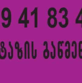 სანტექნიკოსი - სანტექნიკი საბურთალოზე 599 41 83 42