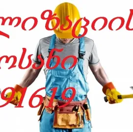 KANALIZACIIS XELOSANI TBILISI-599891619