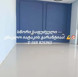თვითსწორებადი იატაკი