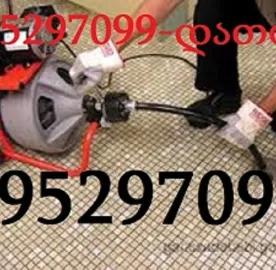 595297099 , კანალიზაციის კარგად გაწმენდა